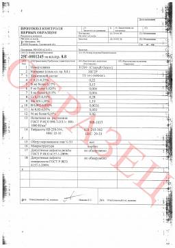 Сертификат на Болт фундаментный / анкерный (тип 6.3) 1