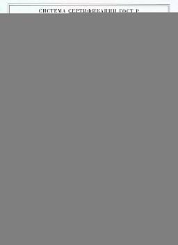 Сертификат на Талрепы открытые “крюк-крюк” ART 9072 B форма В 1