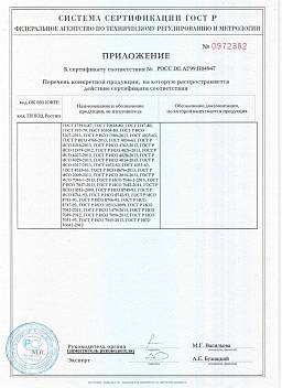 Сертификат на Талрепы открытые “вилка-вилка” ART 8339 вилка сварная 2