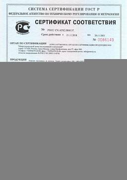 Сертификат на Трос стальной для растяжки в оплетке ПВХ 1