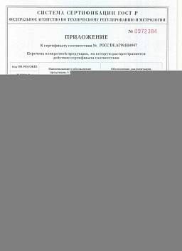 Сертификат на Винт с цилиндрической головкой шлиц DIN 7981 4